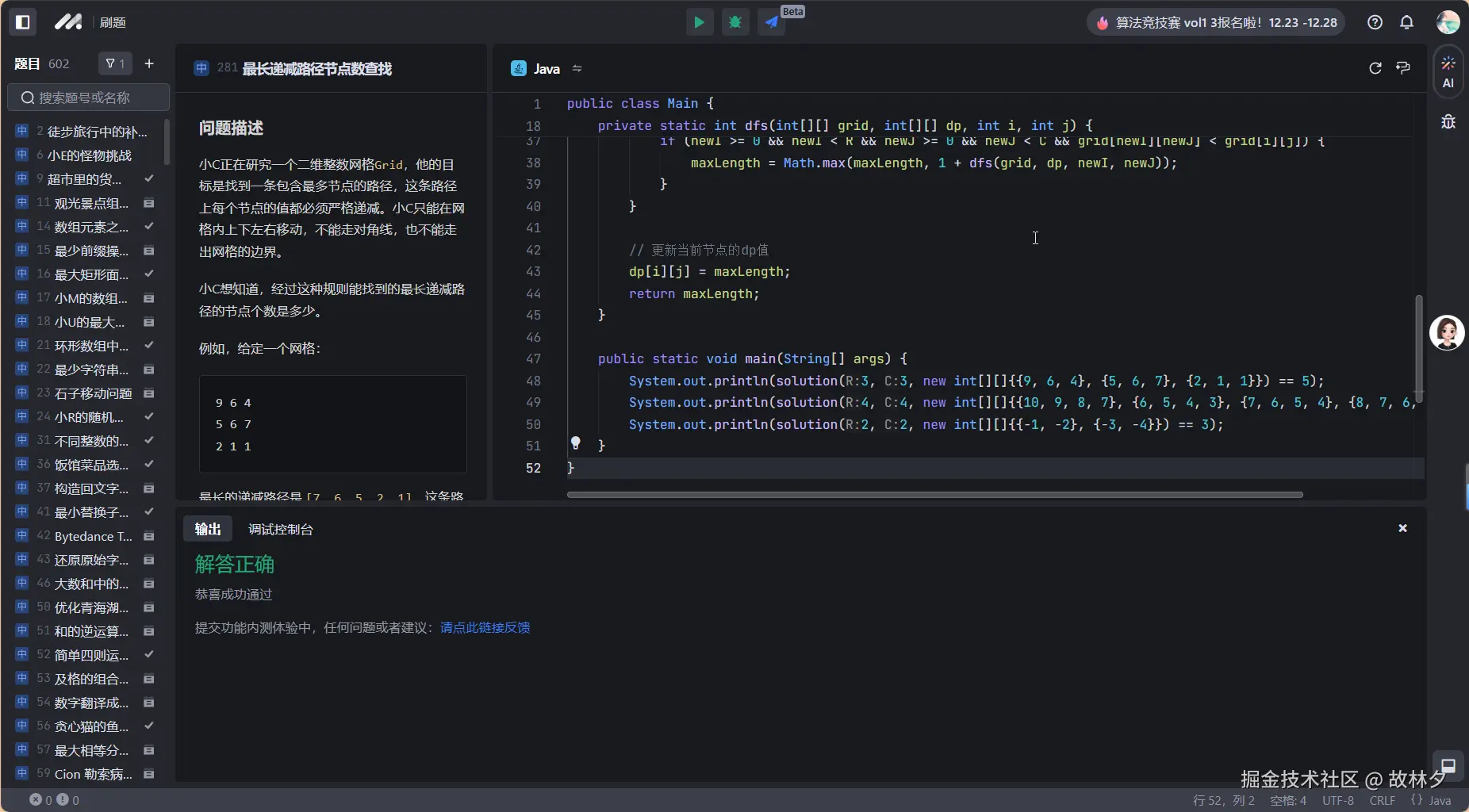 故林夕于2024-12-27 09:08发布的图片