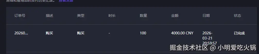 小明爱吃火锅于2026-04-01 10:41发布的图片