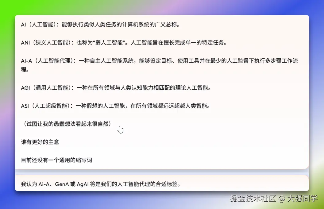 大强同学于2026-10-03 08:12发布的图片