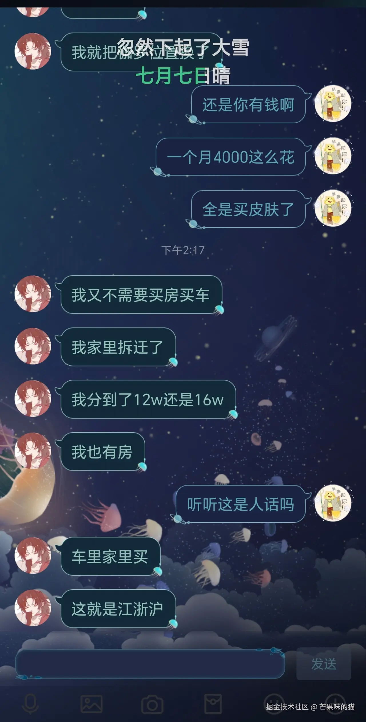 芒果味的猫于2024-12-30 14:20发布的图片