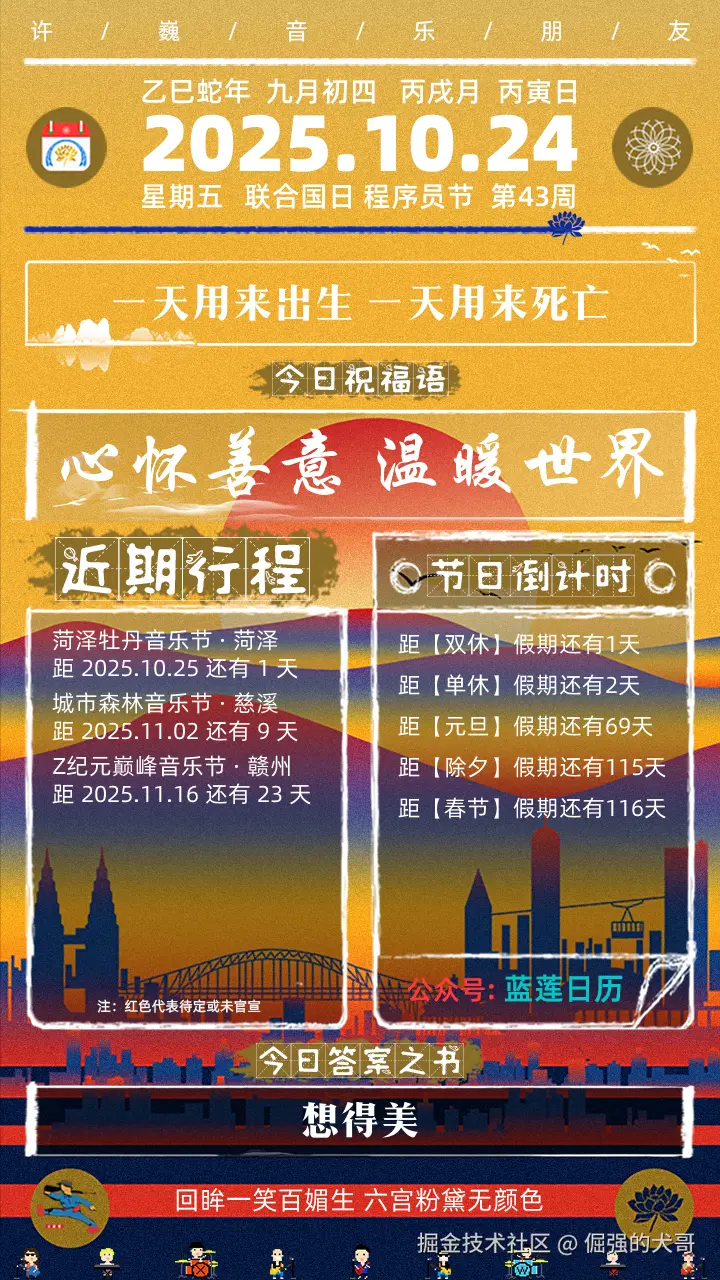 倔强的犬哥于2025-10-24 08:22发布的图片