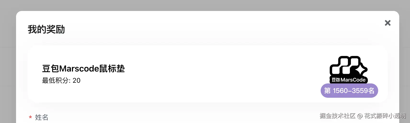 花式搬砖小透明于2025-01-11 19:15发布的图片