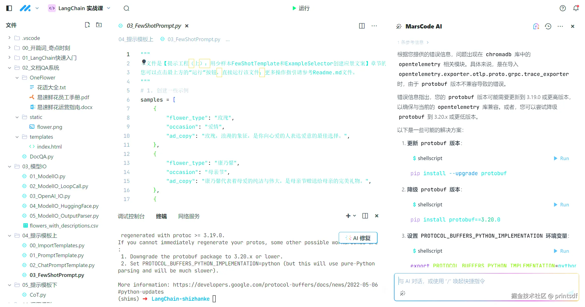 printsdf于2024-11-03 15:10发布的图片
