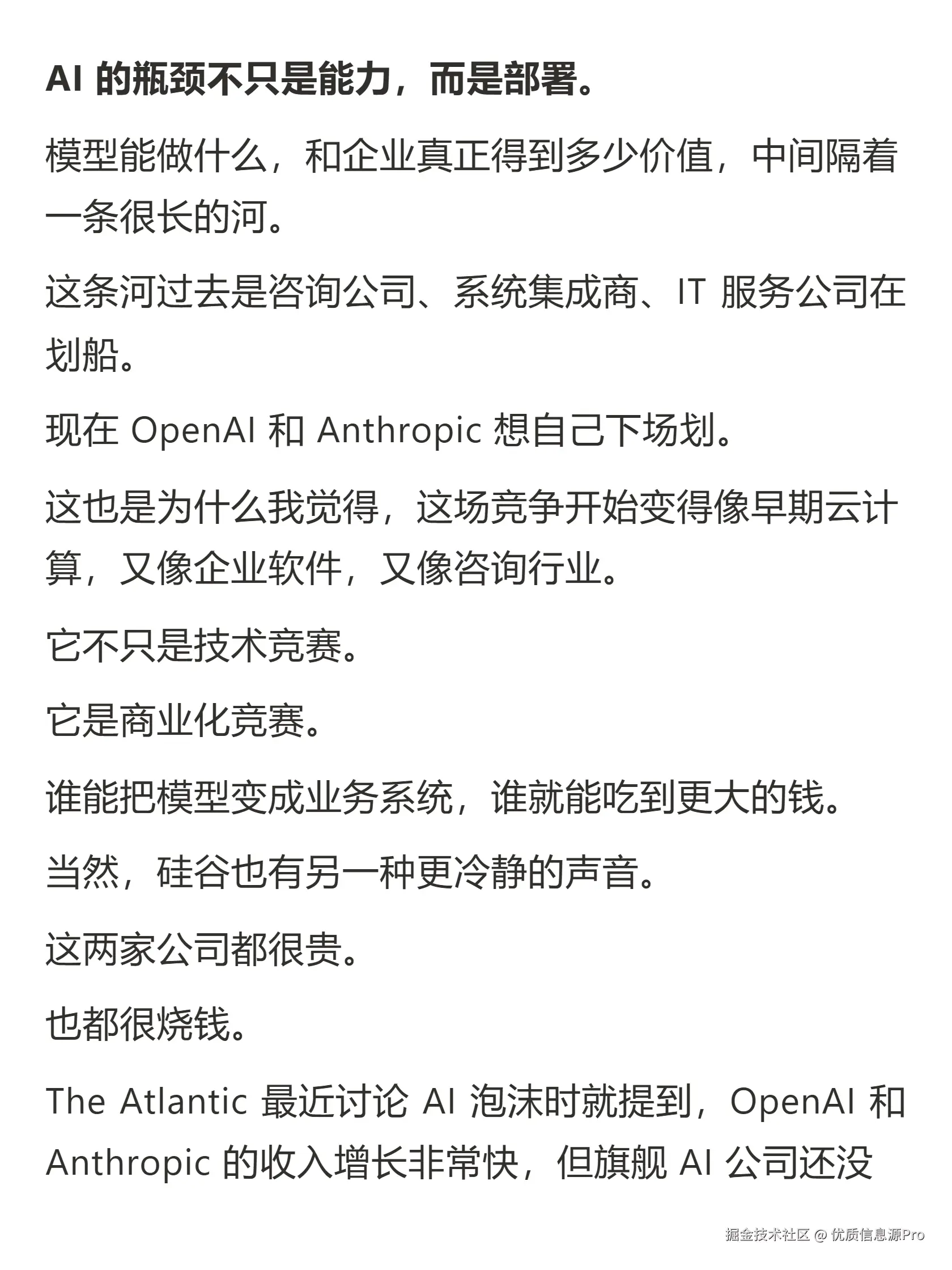 优质信息源Pro于2026-05-12 16:29发布的图片