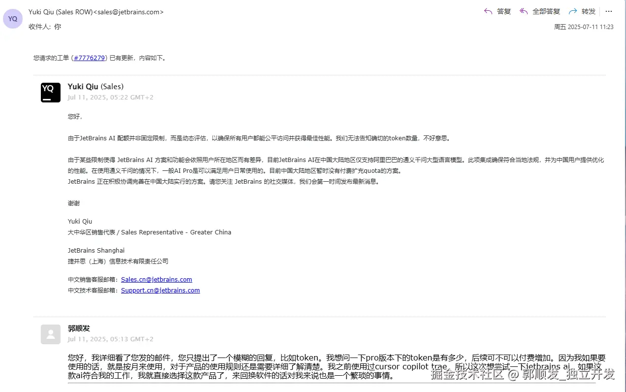 郭顺发_独立开发于2025-07-11 11:49发布的图片