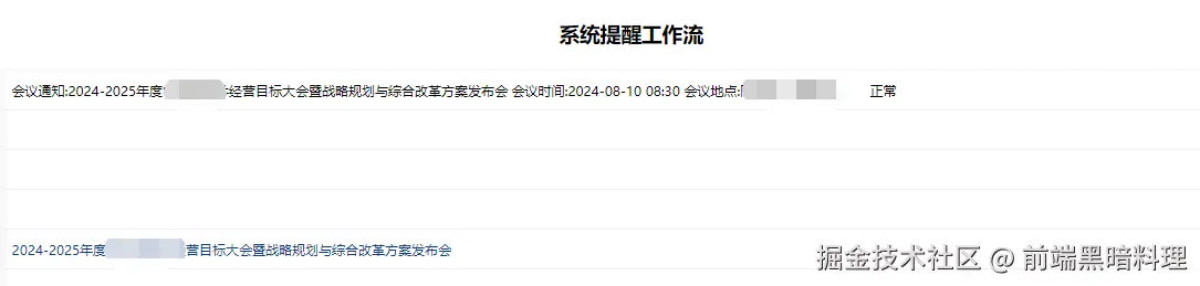 前端黑暗料理于2024-08-09 03:37发布的图片