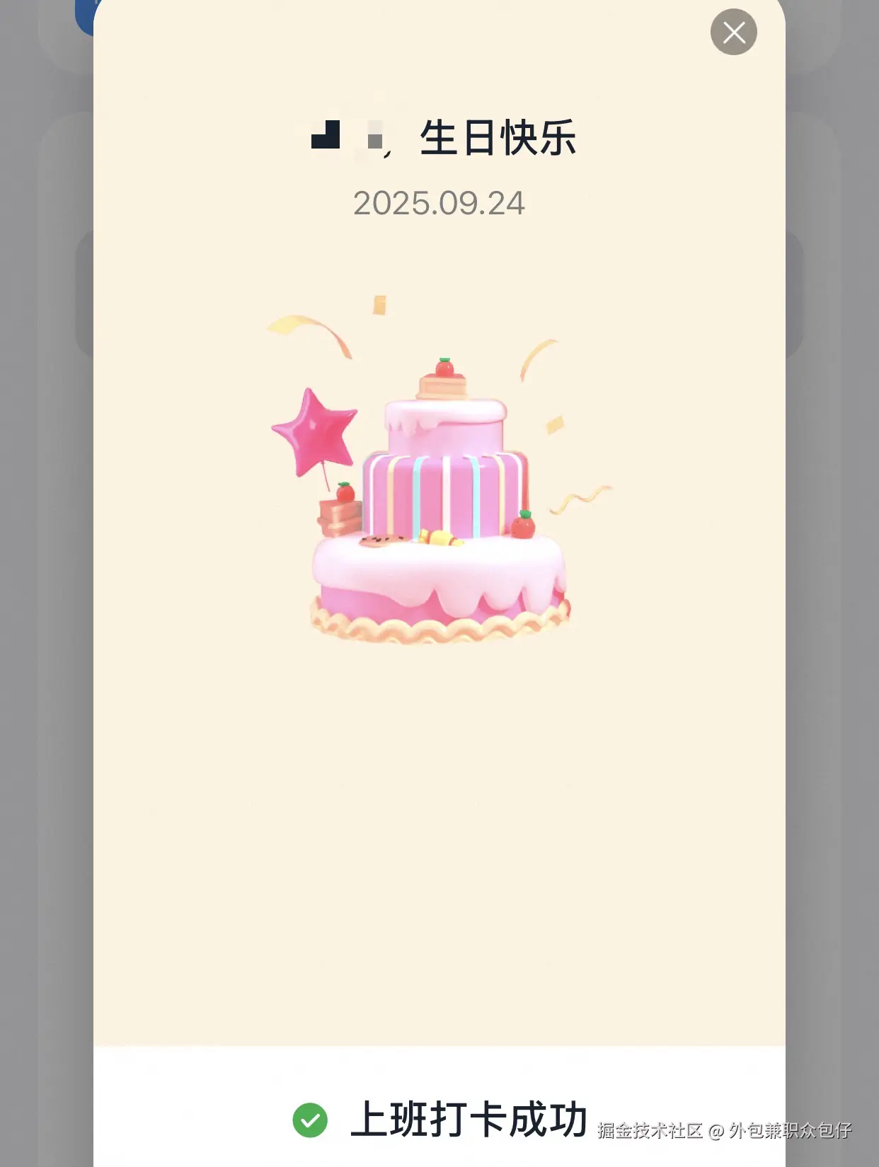 外包兼职众包仔于2025-09-24 10:02发布的图片