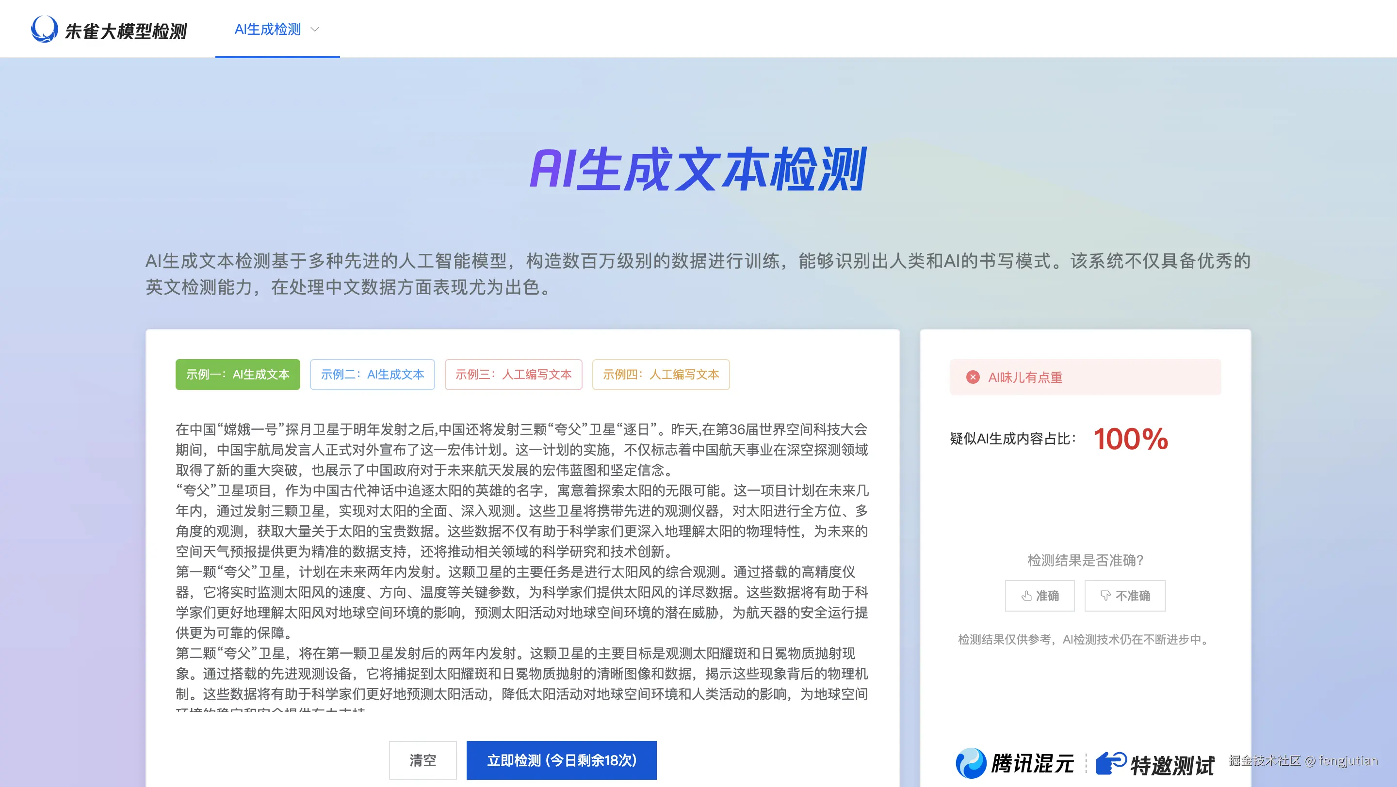 fengjutian于2025-02-09 18:53发布的图片