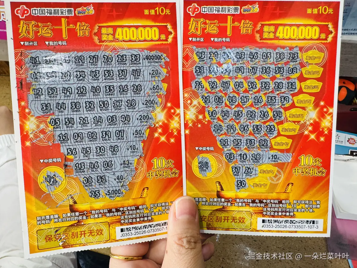 一朵烂菜叶叶于2025-05-21 10:39发布的图片