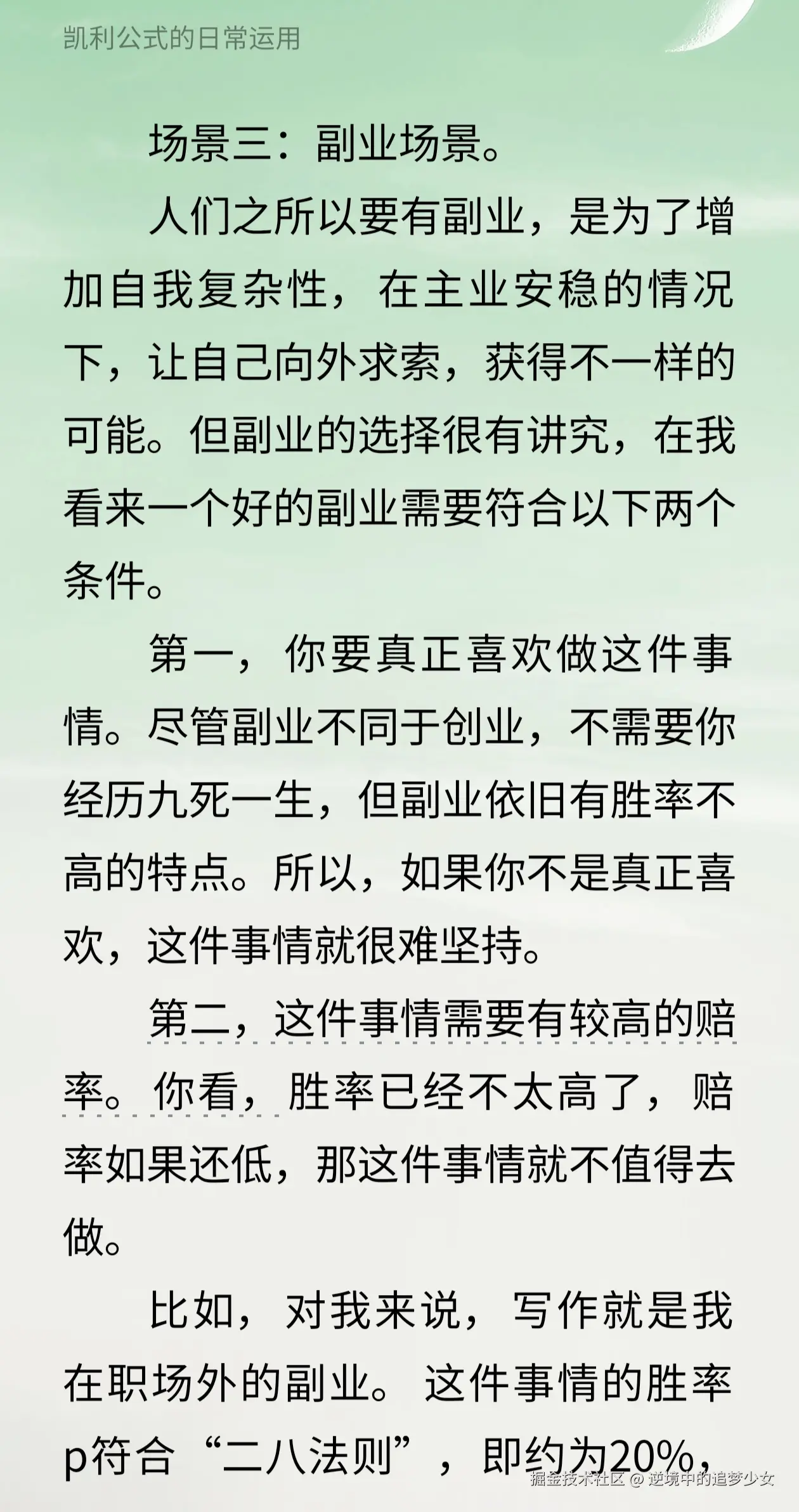 逆境中的追梦少女于2024-11-29 02:06发布的图片