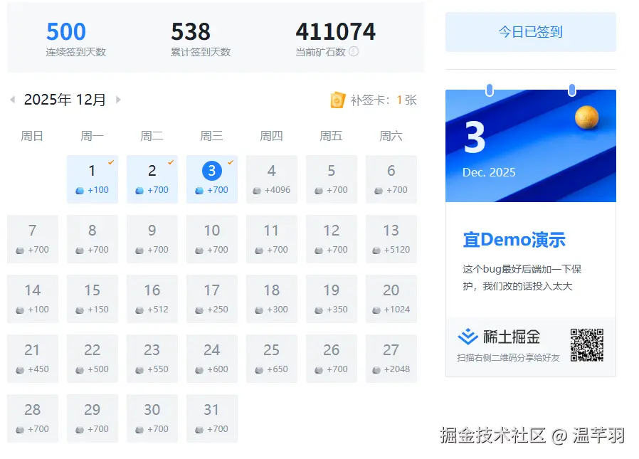 温芊羽于2025-12-03 12:01发布的图片