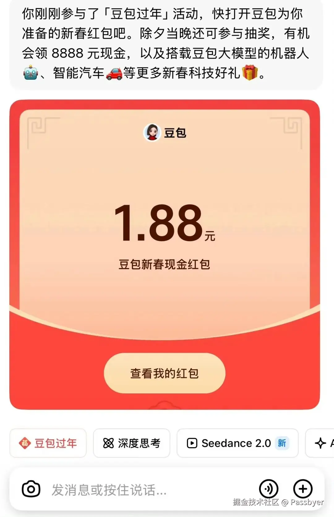 Passbyer于2026-02-14 10:04发布的图片