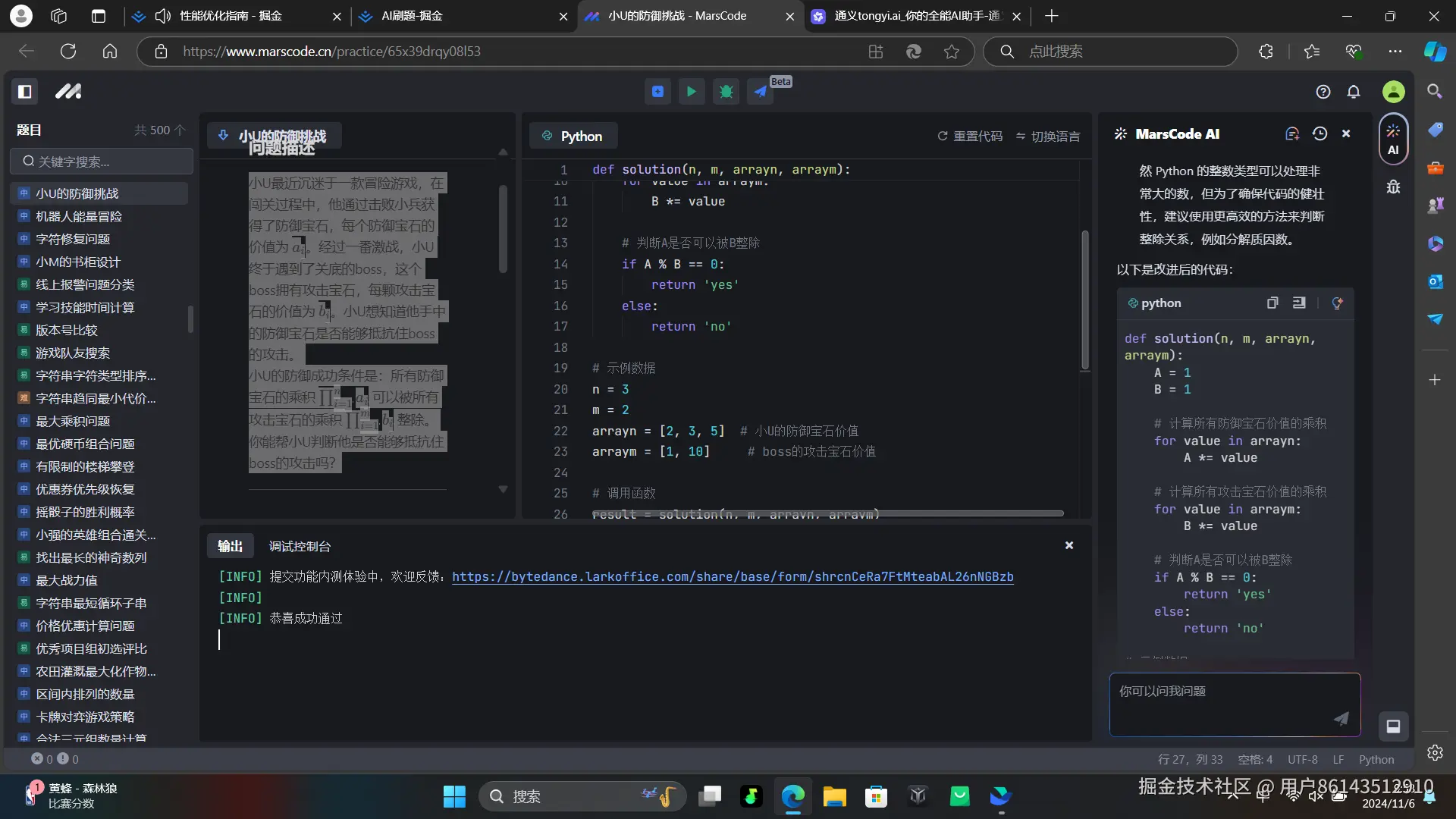 用户86143512910于2024-11-06 09:59发布的图片