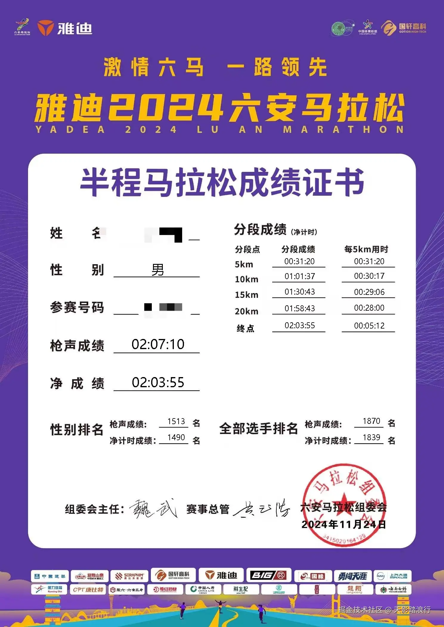 天影踏浪行于2024-11-25 00:54发布的图片