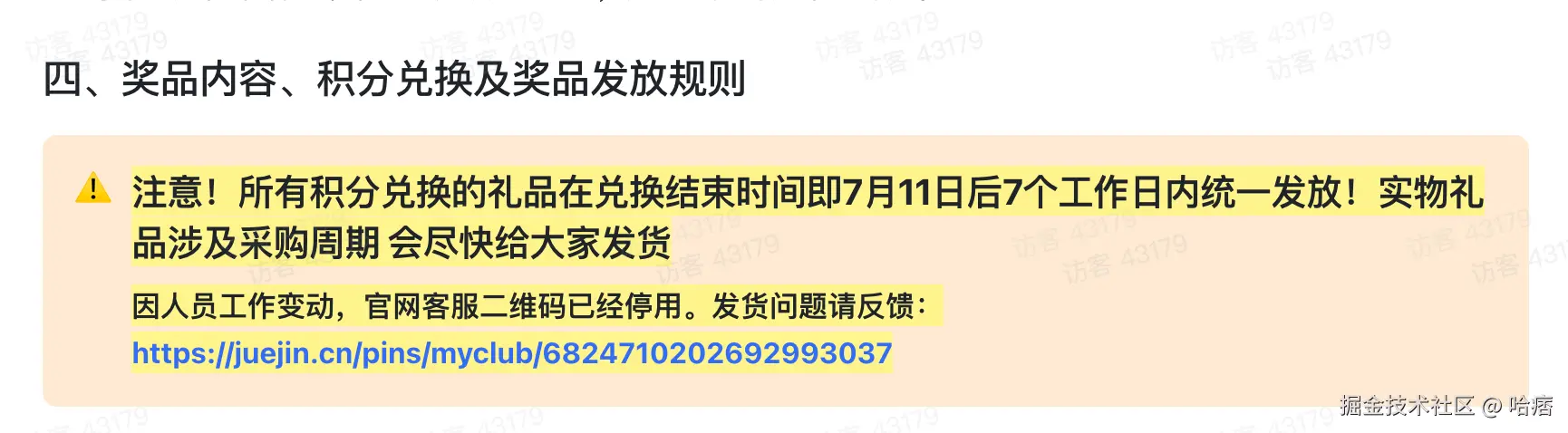 哈痞于2025-07-23 09:29发布的图片