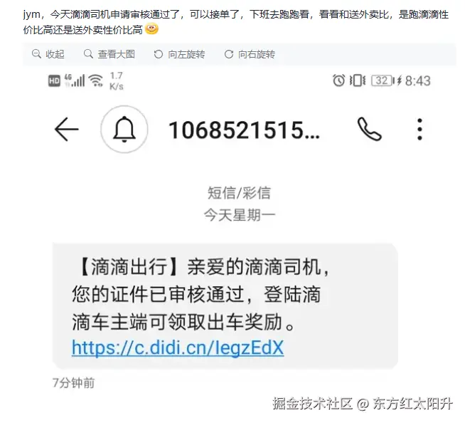 东方红太阳升于2026-04-21 02:11发布的图片