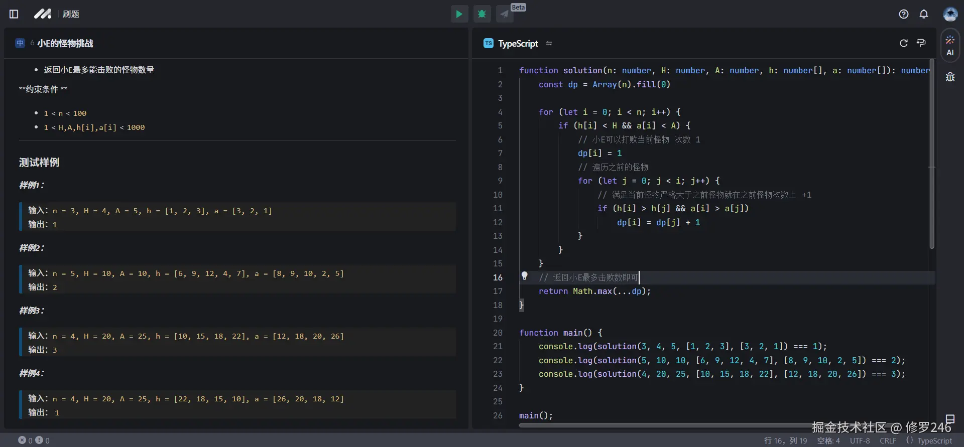 修罗246于2024-12-11 20:49发布的图片