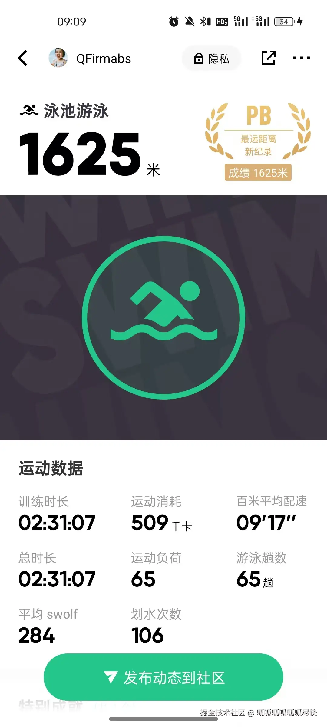 呱呱呱呱呱呱尽快于2025-09-01 09:20发布的图片