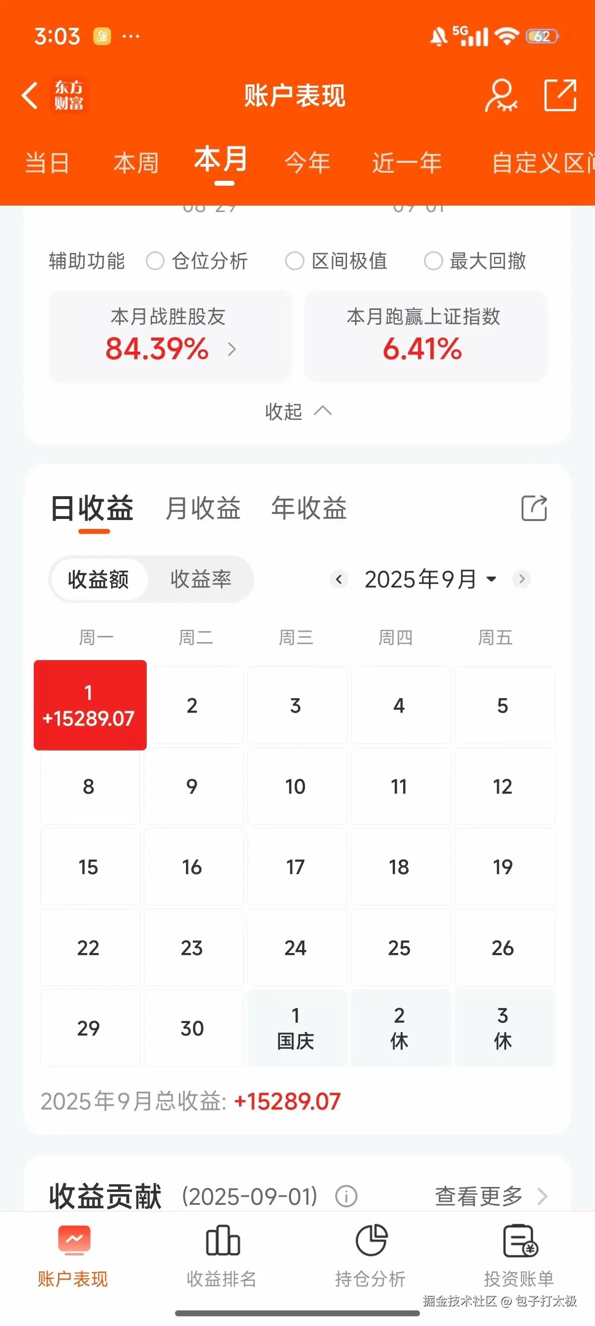 包子打太极于2025-09-01 15:23发布的图片