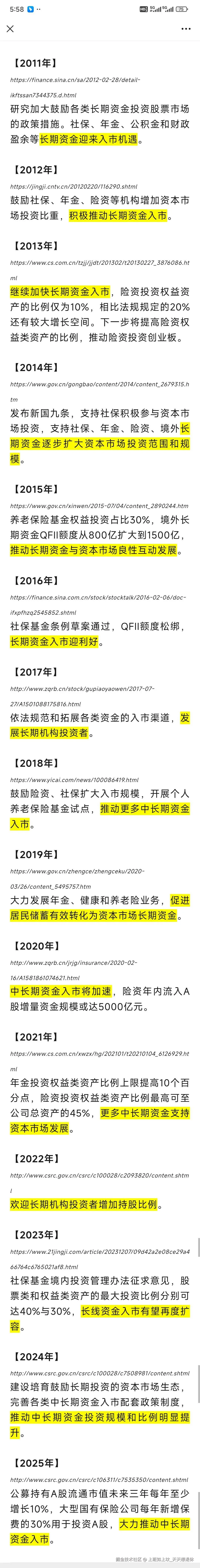 上班如上坟_天天想退休于2025-01-24 16:06发布的图片