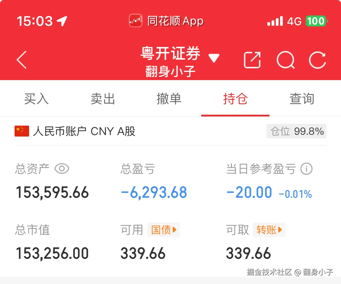 翻身小子于2025-10-09 15:10发布的图片