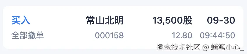 蜡笔小心_于2024-10-18 11:16发布的图片