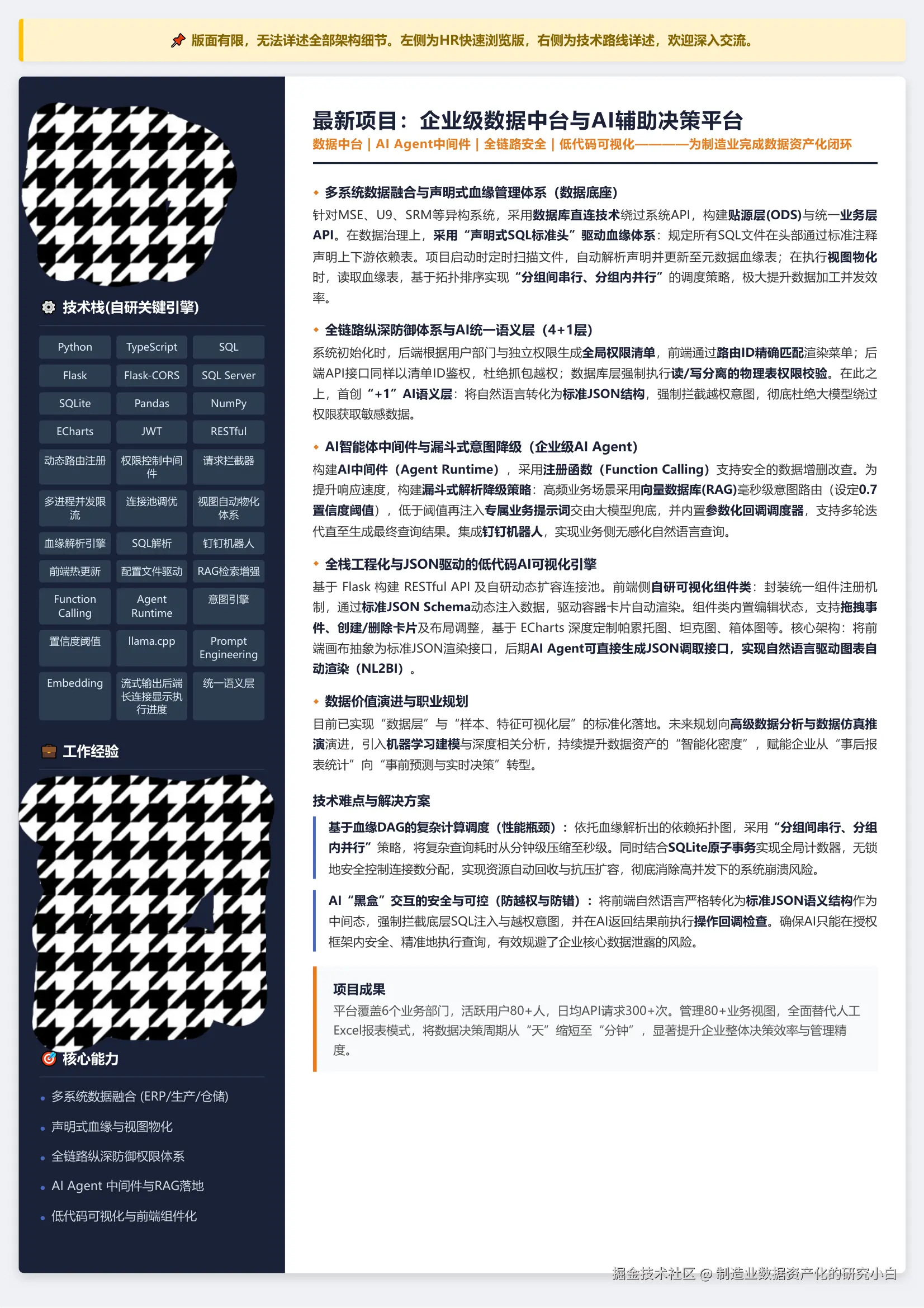 制造业数据资产化的研究小白于2026-08-31 02:35发布的图片