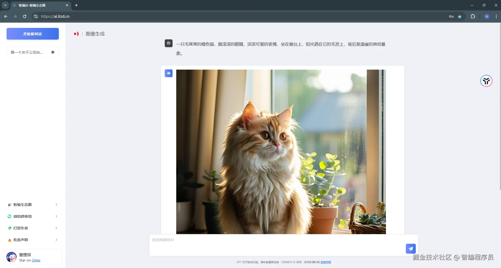 智编程序员于2025-01-19 15:18发布的图片