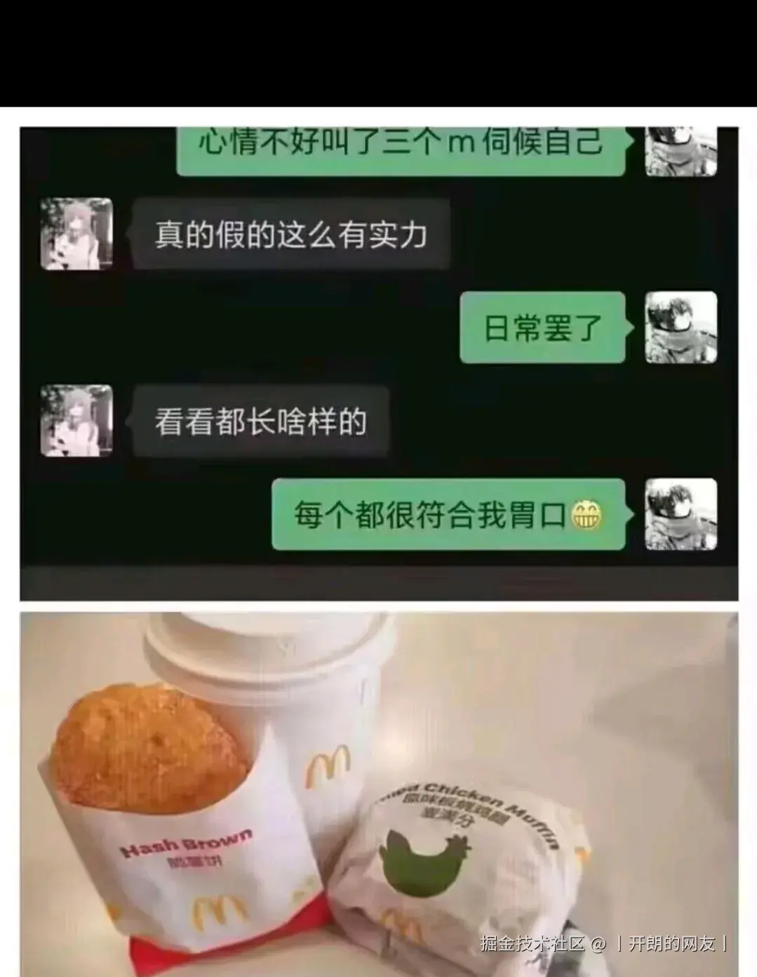丨开朗的网友丨于2025-05-18 13:37发布的图片