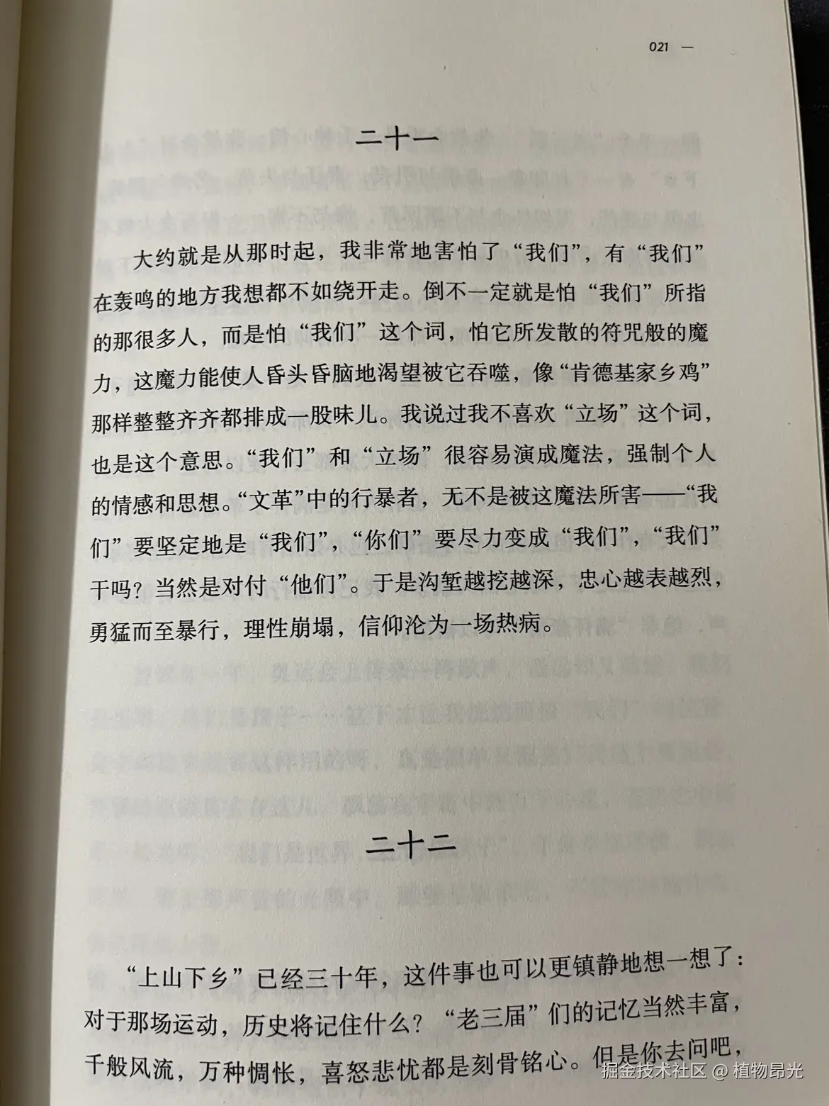 植物昂光于2026-05-05 20:35发布的图片