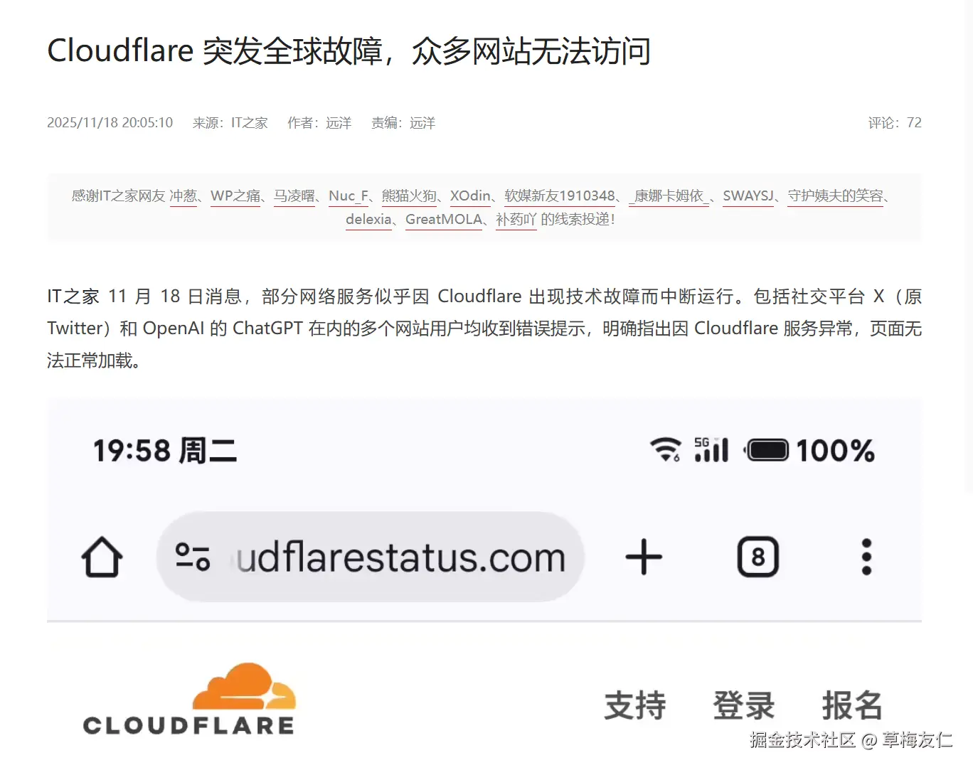 草梅友仁于2025-11-18 13:11发布的图片