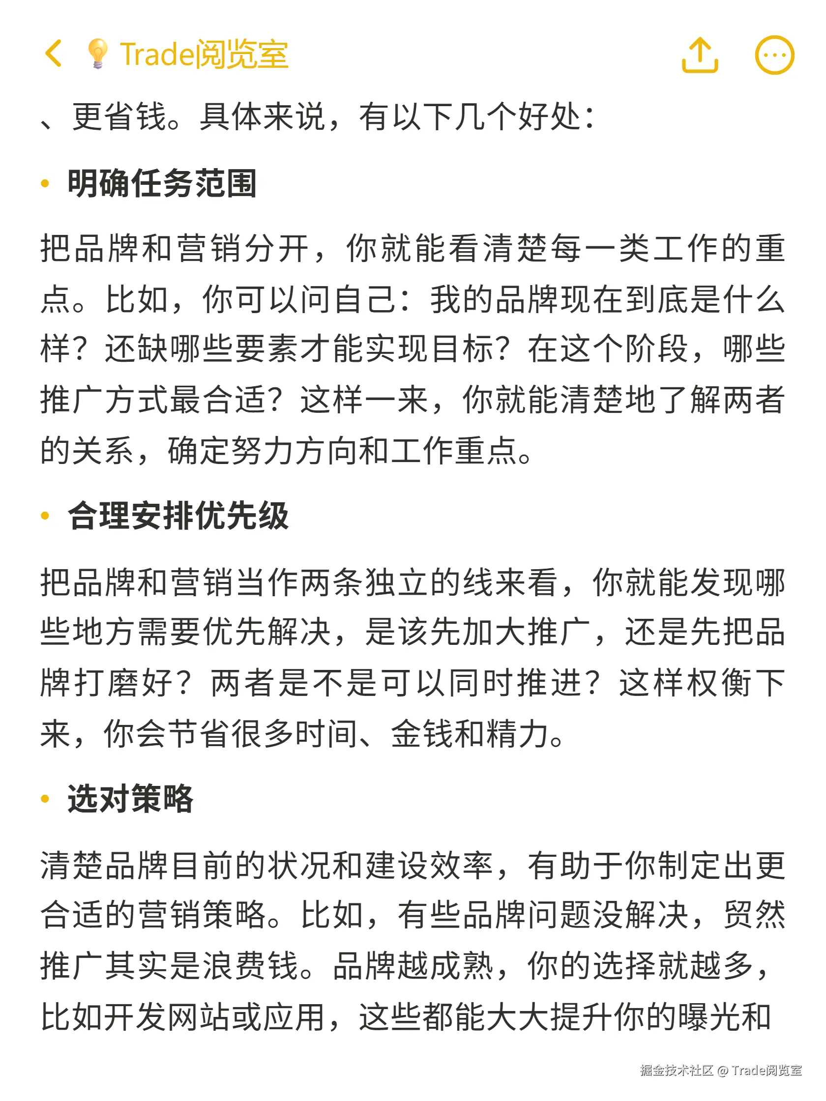 Trade阅览室于2025-10-20 01:46发布的图片