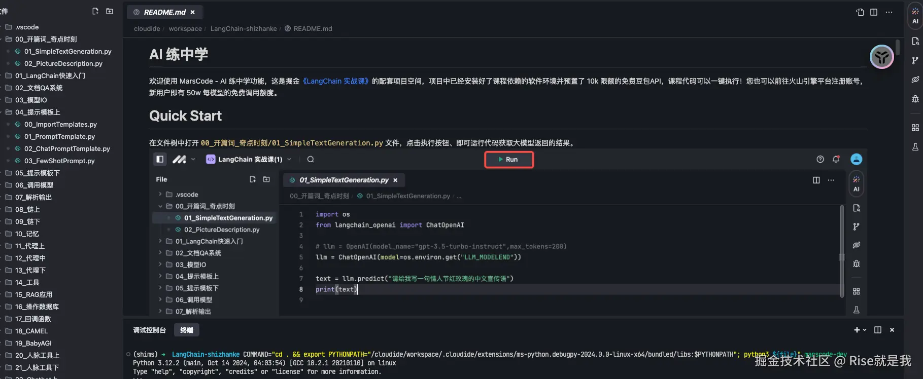 Rise就是我于2024-10-29 10:36发布的图片