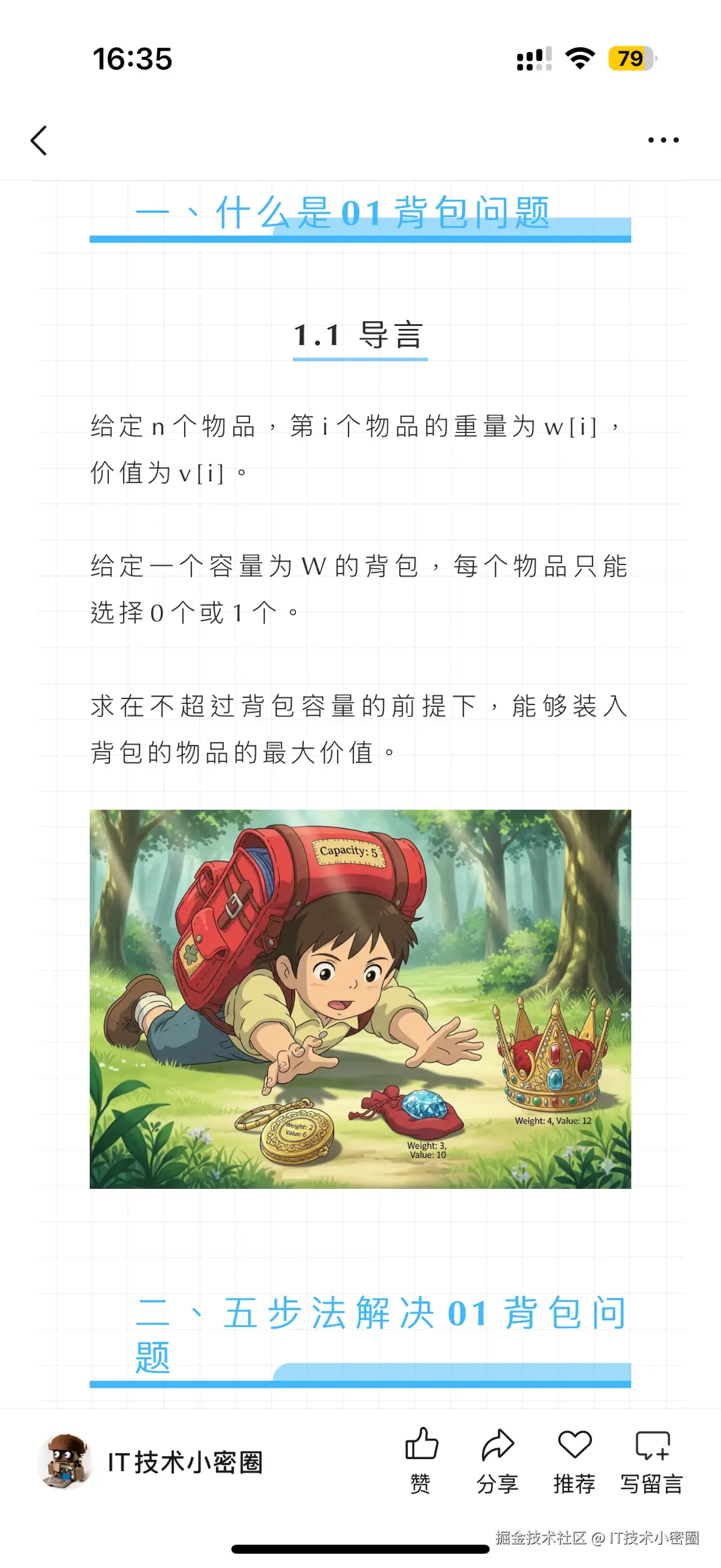 IT技术小密圈于2025-08-29 16:56发布的图片