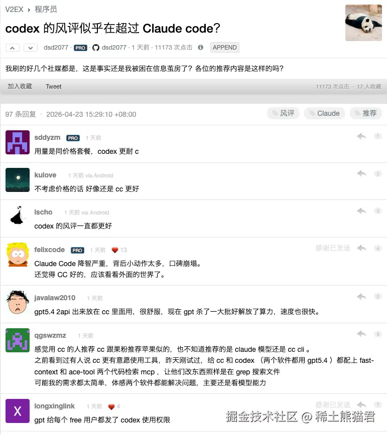 稀土熊猫君于2026-04-23 16:47发布的图片