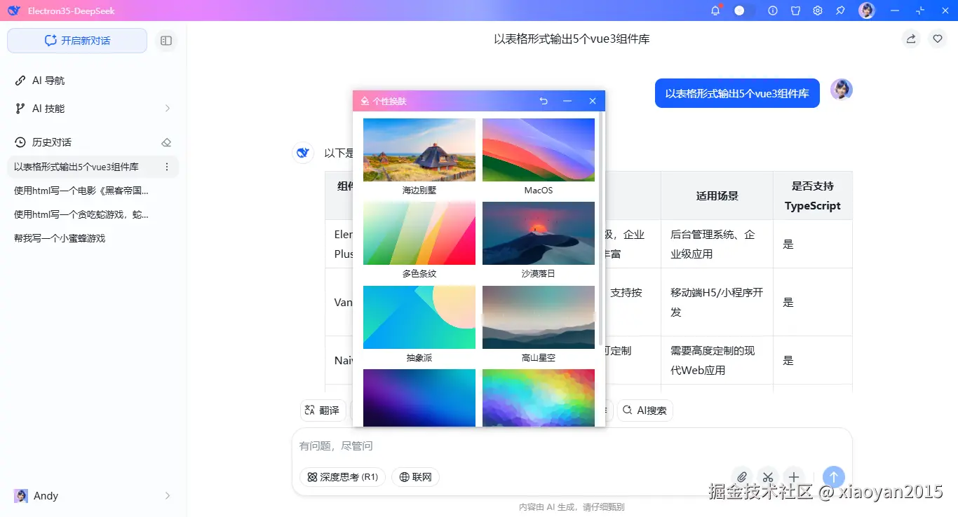 xiaoyan2015于2025-04-07 08:25发布的图片