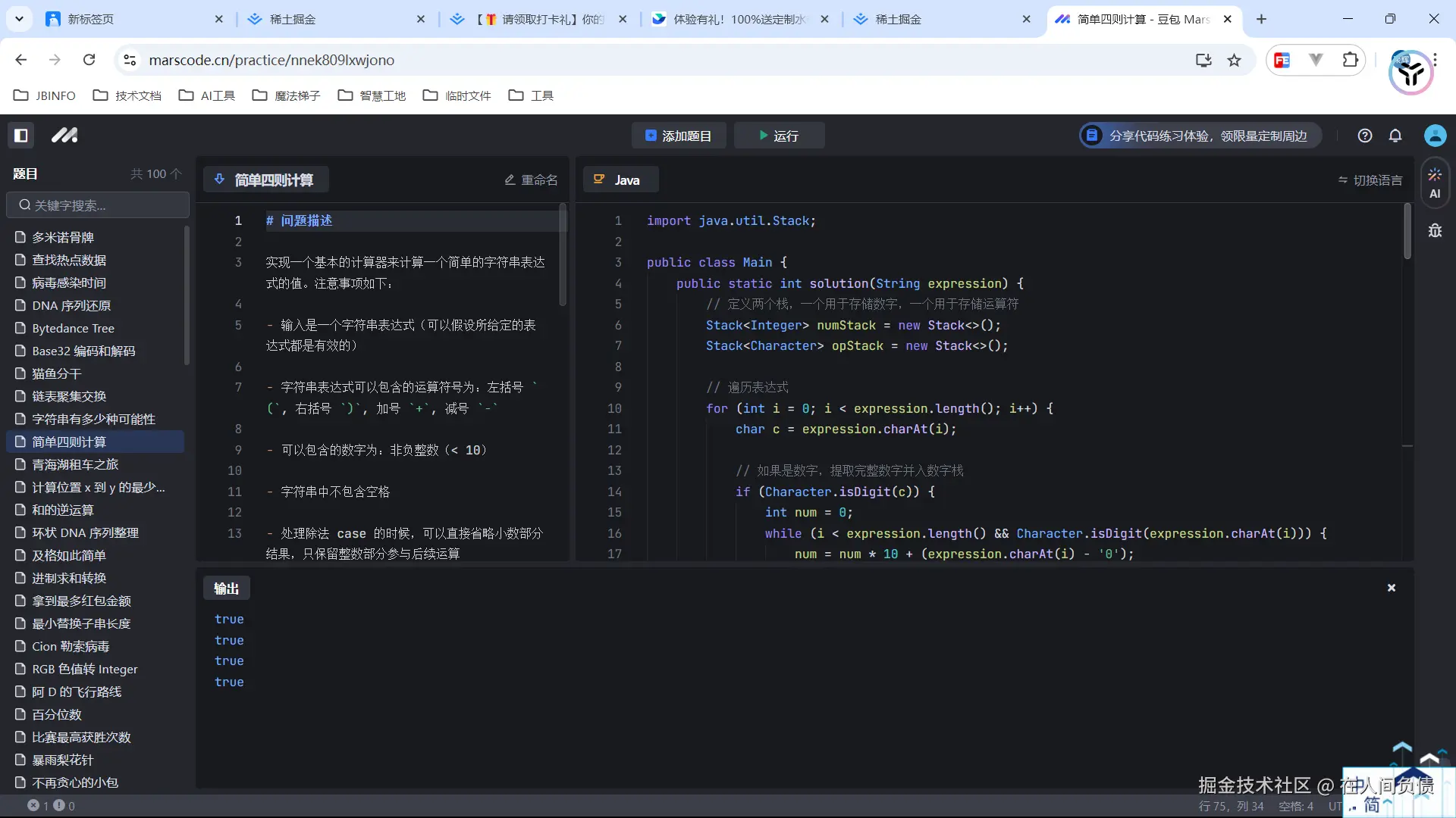 在人间负债于2024-09-20 09:48发布的图片