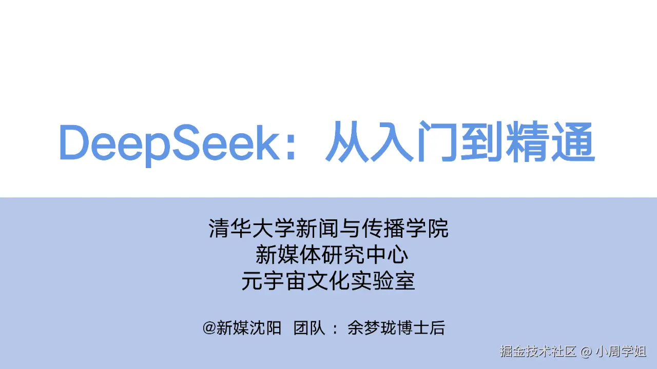 小周学姐于2025-03-14 15:09发布的图片