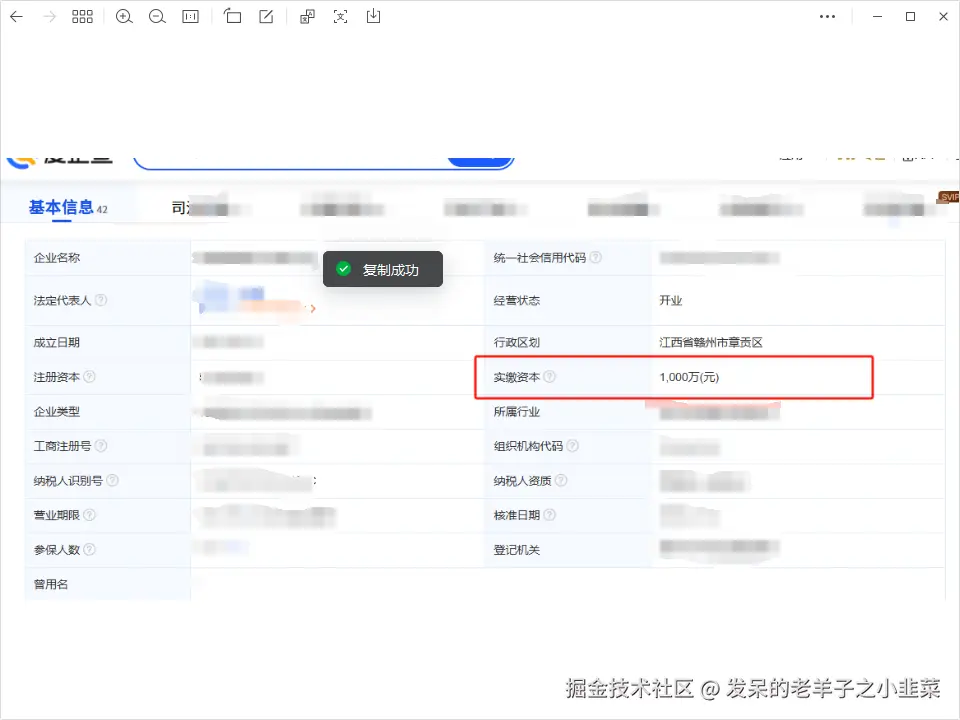 发呆的老羊子之小韭菜于2025-07-29 14:36发布的图片