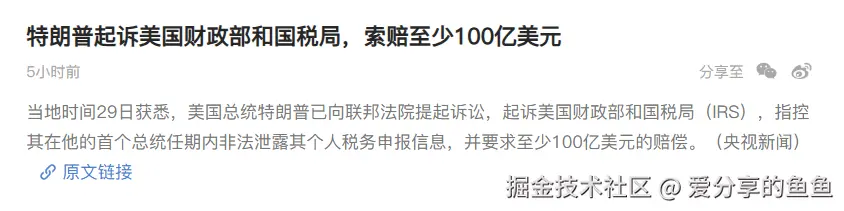 爱分享的鱼鱼于2026-01-30 14:26发布的图片