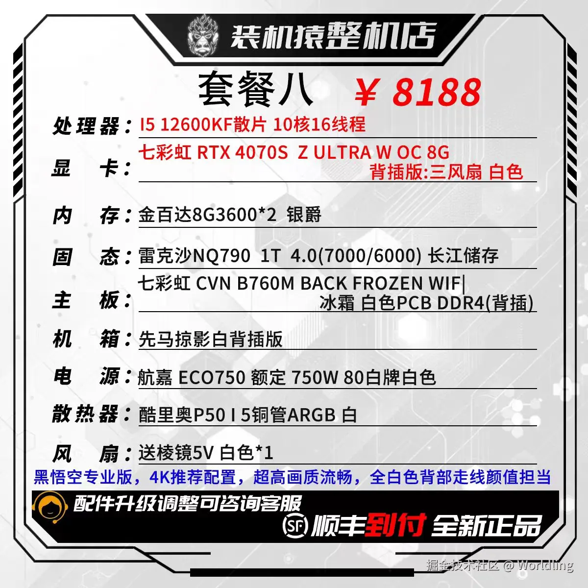 Worldling于2024-08-23 03:42发布的图片