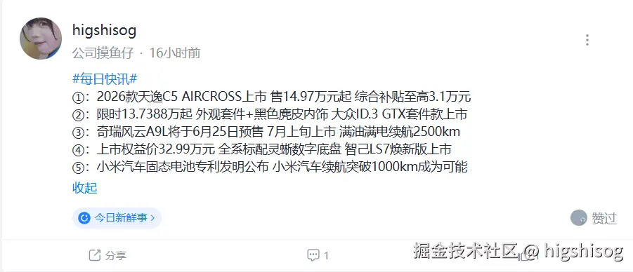 higshisog于2025-06-17 09:21发布的图片