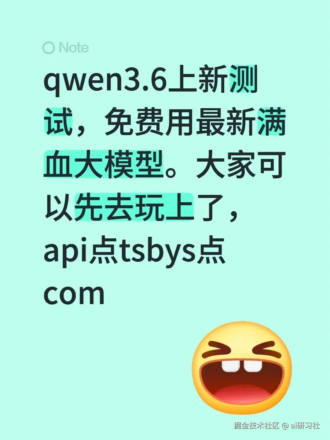 ai研习社于2026-04-03 12:35发布的图片