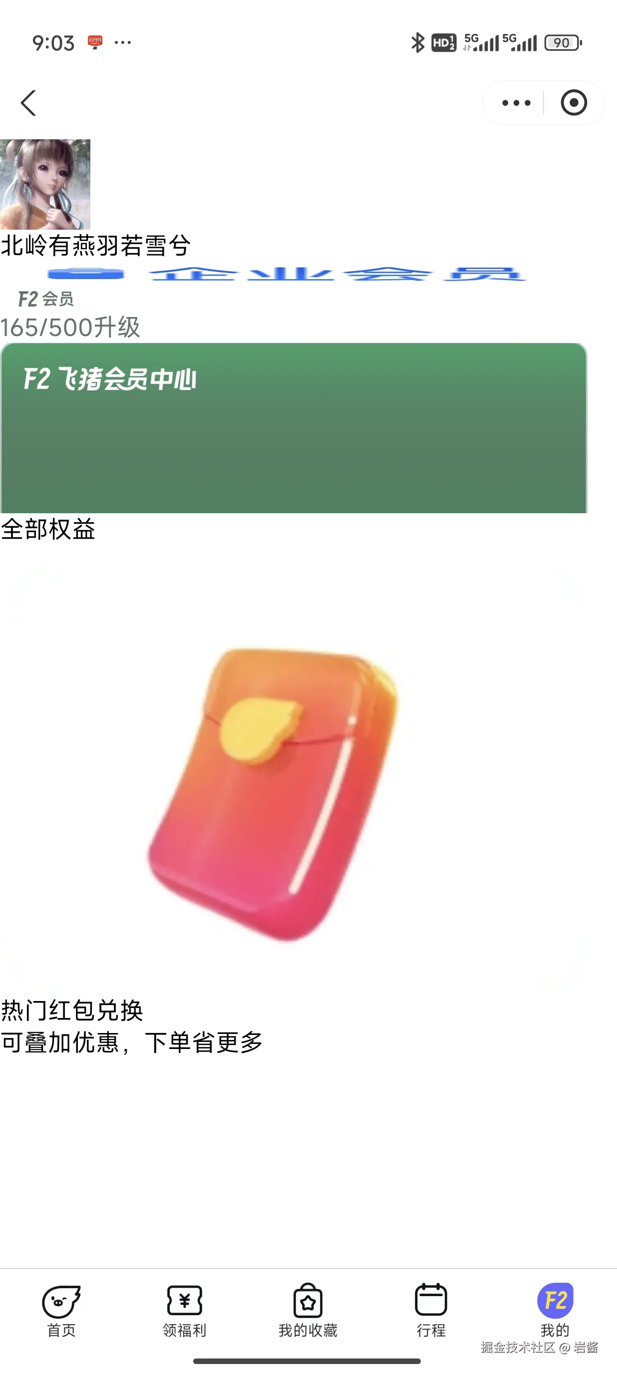 岩酱于2025-01-02 01:06发布的图片