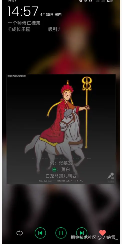 刀疤雪_于2026-04-30 14:59发布的图片