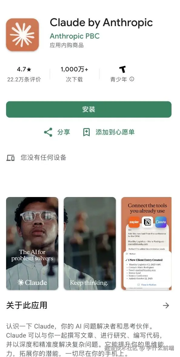 学什么前端于2026-02-28 15:10发布的图片