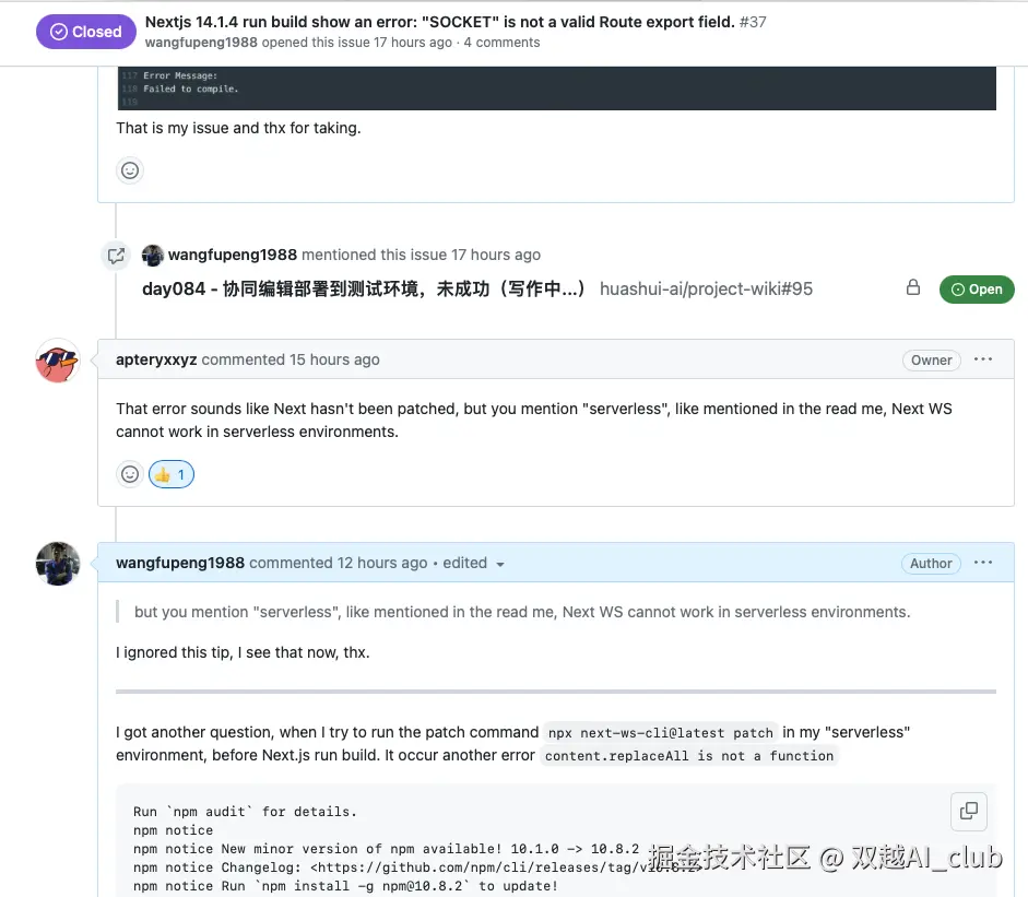 双越AI_club于2024-07-23 09:38发布的图片
