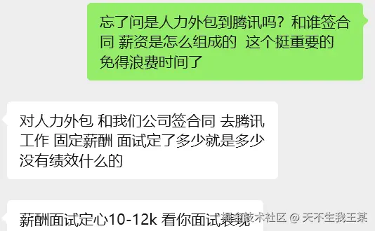 天不生我王某于2026-01-09 15:47发布的图片