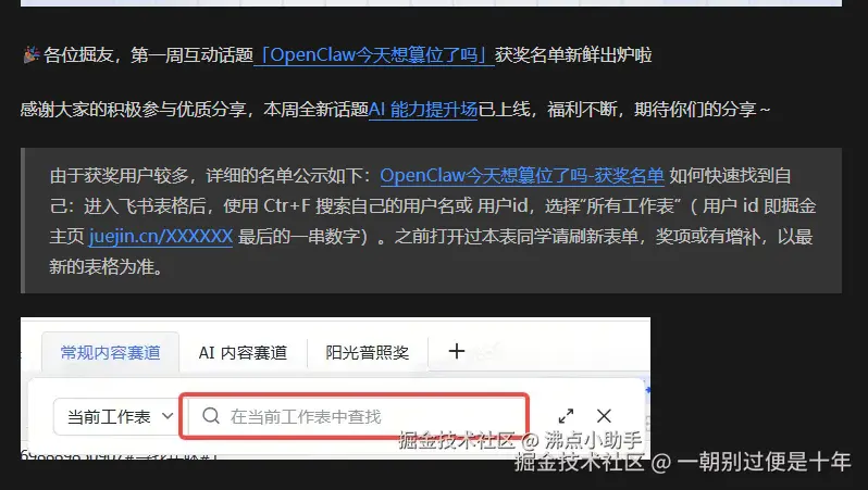 一朝别过便是十年于2026-03-17 16:34发布的图片