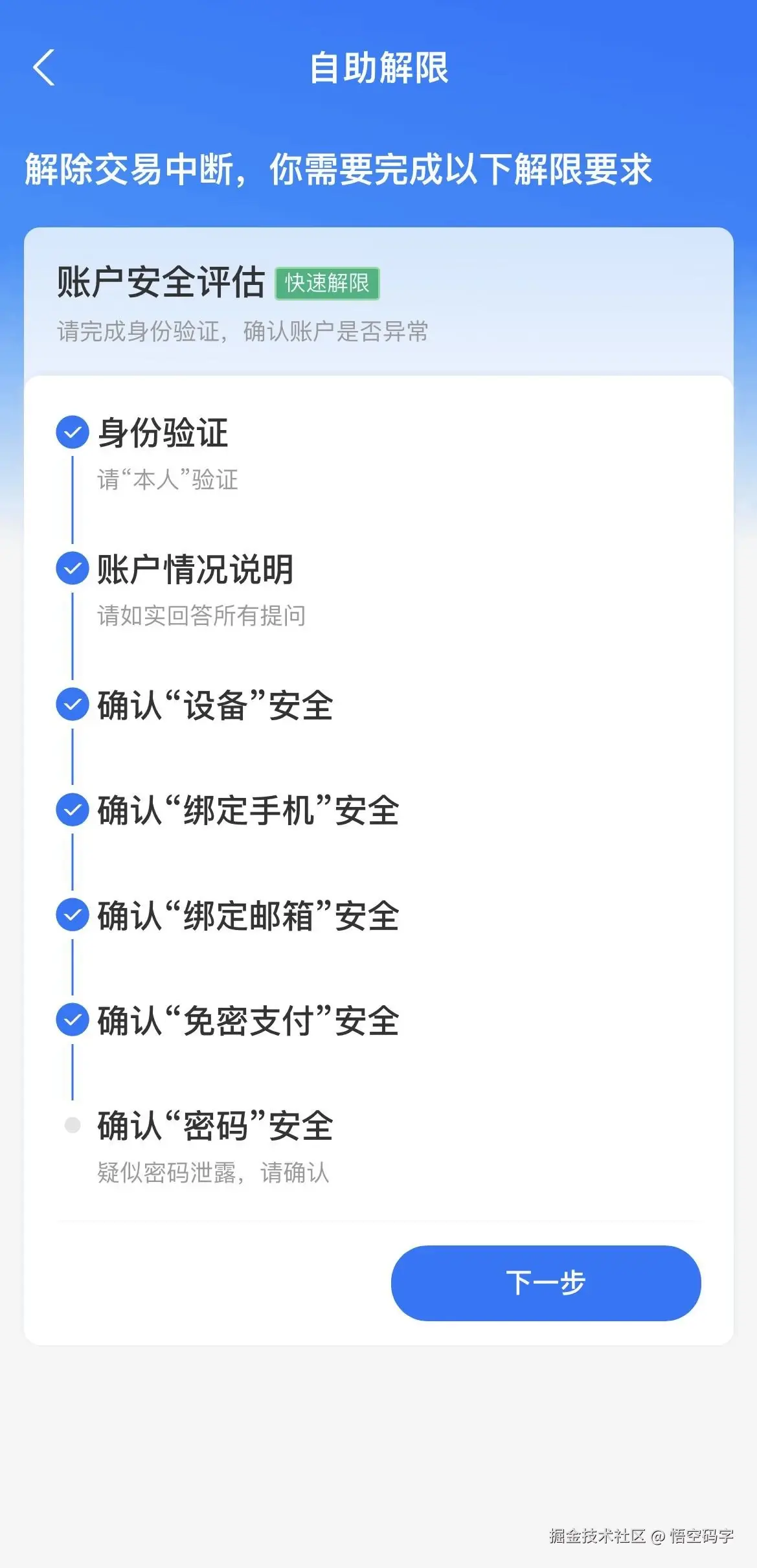 悟空码字于2025-10-29 10:23发布的图片